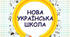 5 КЛАС НУШ КАЛЕНДАРНО-ТЕМАТИЧНИЙ ПЛАН