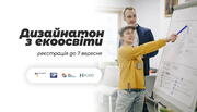 Дизайнатон із екоосвіти: реєстрація