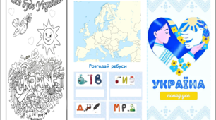 Буклет "Україна понад усе"