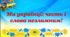 Ми українці:  честь і слава незламним!
