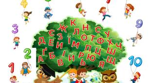 Постер "Дерево знань" для оформлення кабінету НУШ.