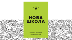 5 КЛАС НУШ КАЛЕНДАРНО-ТЕМАТИЧНИЙ ПЛАН