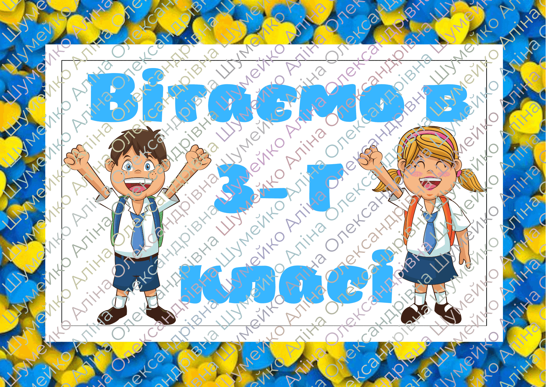 Таблички на двері класу | Ілюстрації. Різне