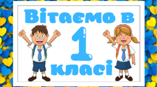 Таблички на двері класу