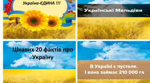 Презентація  про Україну :«Ми українці: честь і слава незламним!»