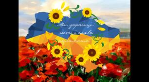 💙💛Перший урок "Ми-Українці: честь і слава незламним!" Дошкільникам, 1-2 клас НУШ  💙💛