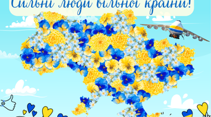 Найсучасніший, повністю інтерактивний   перший урок 2025 н.р. Квест "Сильні люди вільної країни"