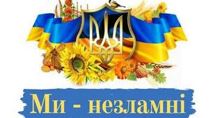 «Ми – українці: честь і слава незламним!»
