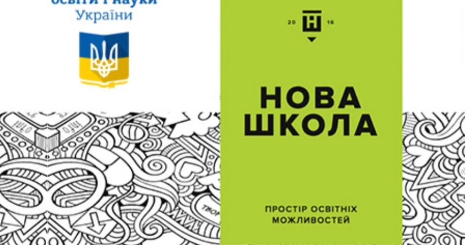 5 КЛАС НУШ КАЛЕНДАРНО-ТЕМАТИЧНИЙ ПЛАН | Робоча програма. Фізична культура