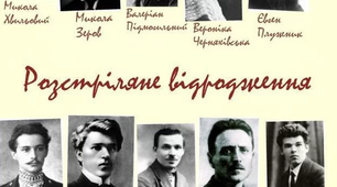 1. Українська література ХХ ст. як новий етап в історії національної культури
