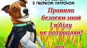 Урок безпеки 1 клас