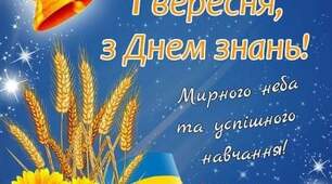 Мій портфель сьогодні зажурився