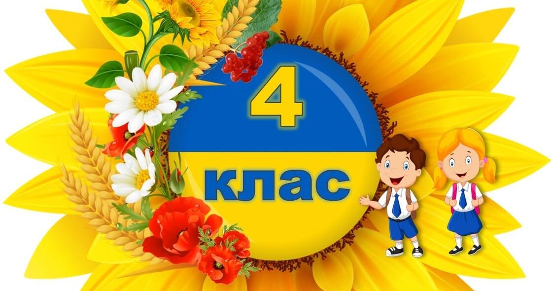 (Копія) Вхідне діагностування з української мови 4 клас | Тест на 5 ...