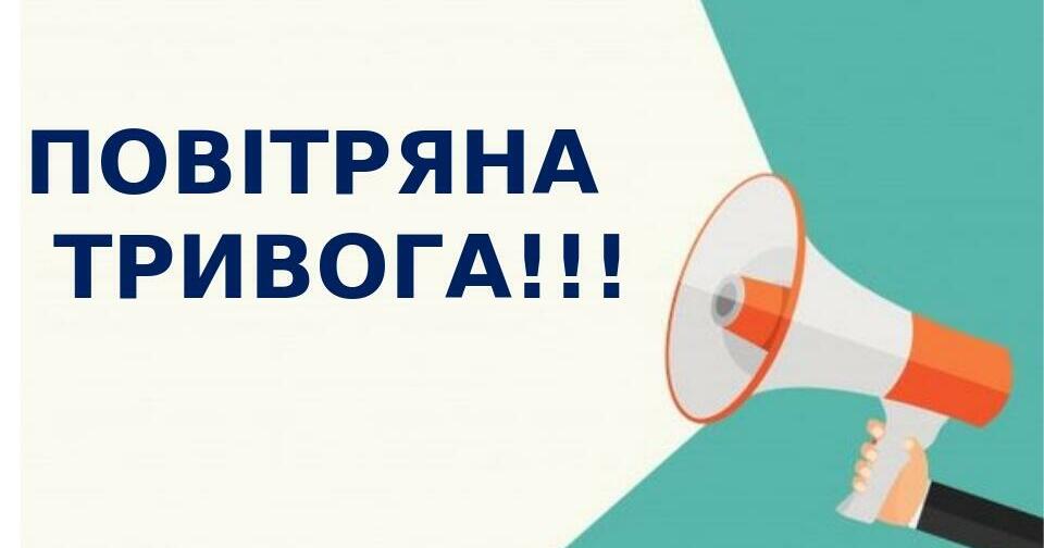 Матеріал на тему : "Повітряна тривога!!!" | Інші методичні матеріали.  Виховна робота