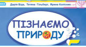 презентація Як наука змінює світ