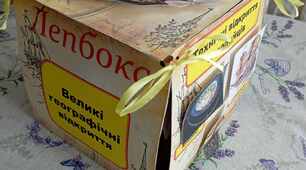 Лепбокс "Великі географічні відкриття"