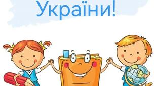 "З Україною в серці".