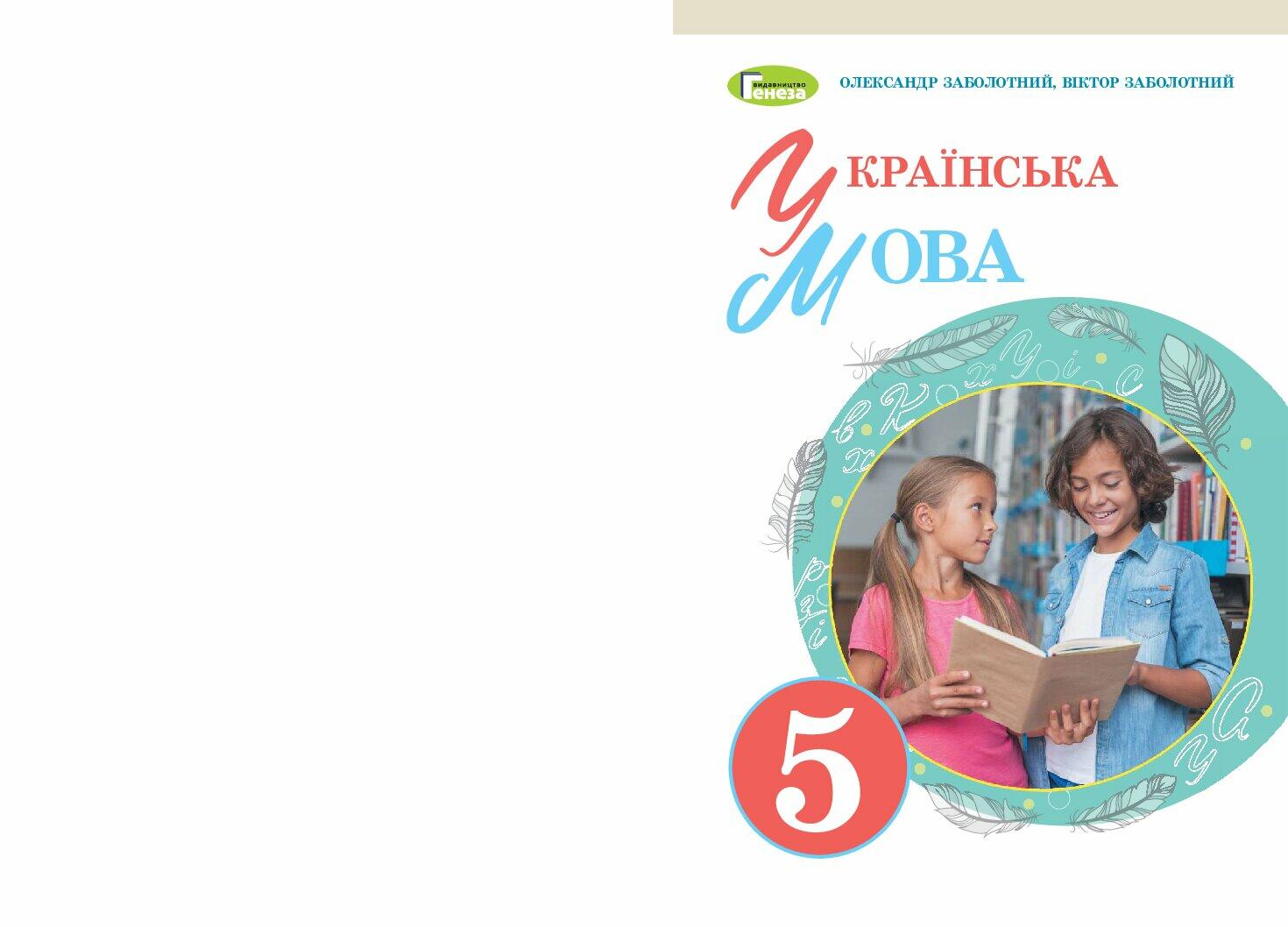 колядки 5 клас