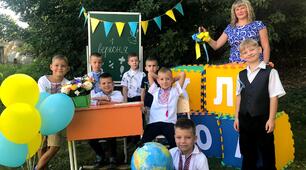 🇺🇦 Вітаю усіх першокласників з ДНЕМ ЗНАНЬ. 
