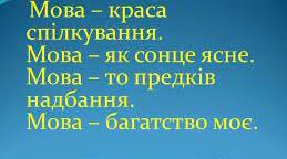 Літературна норма української мови.