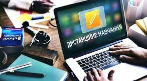 «Практичні рекомендації проведення психологічної хвилинки для учнів різного віку під час онлайн-навчання»