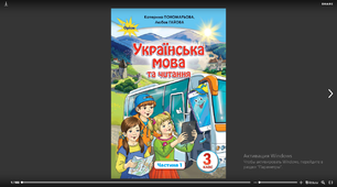 Календарно-тематичне планування уроків української мови К.І. Пономарьова 3 клас
