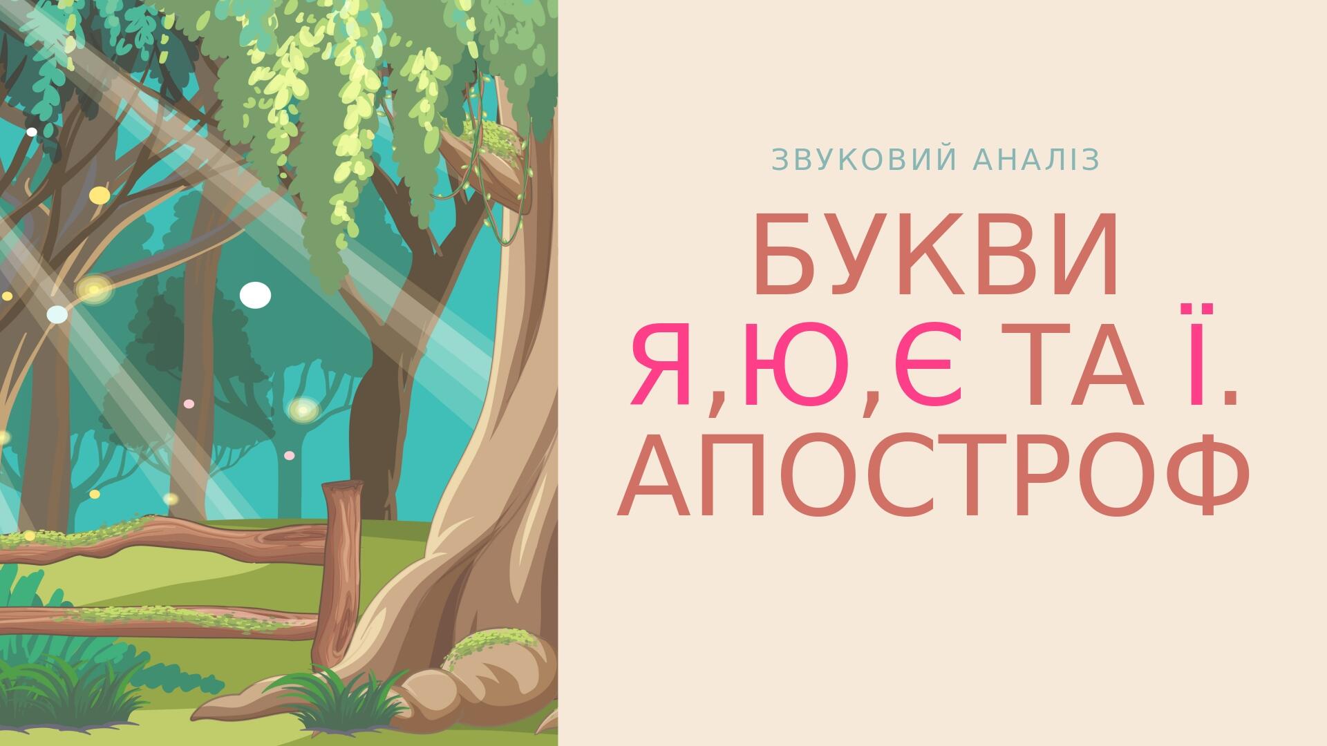 Презентація 