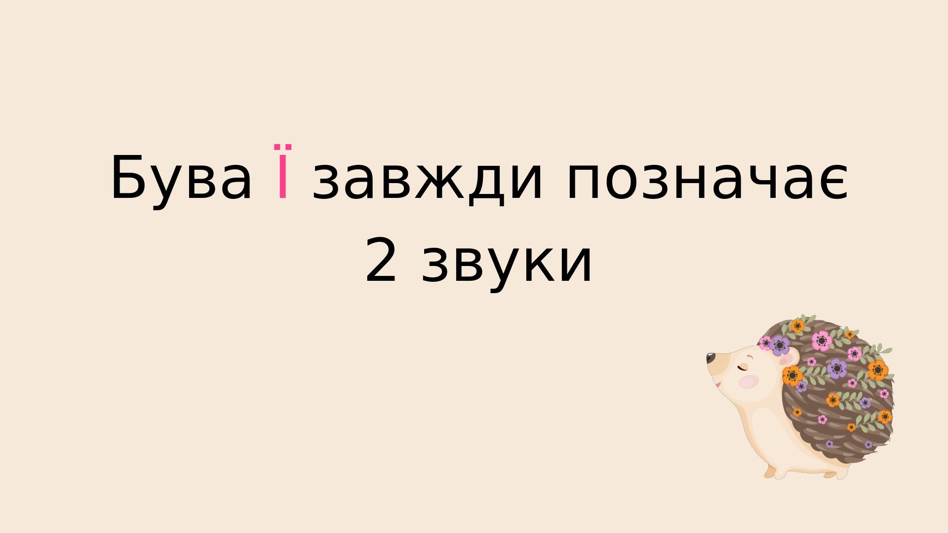 Презентація 