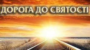 Календарно-тематичне планування на 2022/2023 н.р Основи християнської етики 7 клас