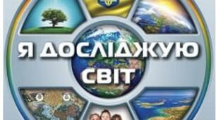 КТП за підручником "Я досліджую світ"  І. Грущинської, 3.Хитрої  для 4 класу  з очікуваними результатами