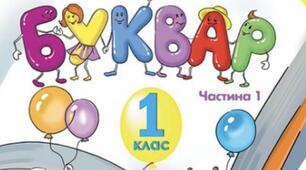 КТП навчання грамоти (письмо)  для 1 класу за підручником К.Пономарьової ,  з очікуваними результатами