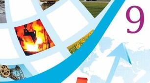 Календарно-тематичне планування Географія 9 клас "Україна і світове господарство" за новою програмою 2022 року