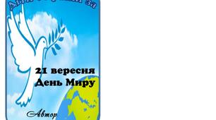 Фліпбук Збірник завдань до Дня Миру для 1 класу