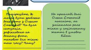 Історія України. 10 клас. Дидактичні матеріали  з теми: "Україна в роки Першої світової війни"