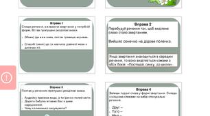 Презентація "Звертання в українській мові"