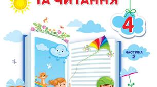  За Ольгою Лапушеною «Казка про книгу».  