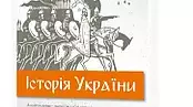 Розселення  слов'янських племен на теренах України. Господарство і суспільство слов'ян.
