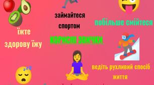 Корисні звички на щодень