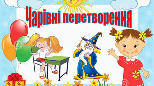 Презентації з української мови 4 клас до підручника Ганни Остапенко