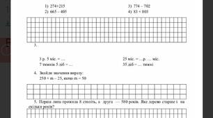 Картки для самостійної роботи з математики для 3 класу (Гісь, Філяк)