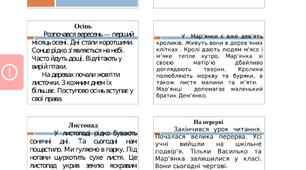 Презентація "Диктанти для 2 класу"