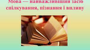 8 клас. Тест до 1 уроку.