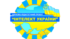Інтелект України ЯПС тиждень 1 урок 4