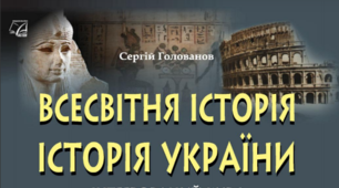 Повторення вивченого в 5 класі. Особливості Стародавнього світу