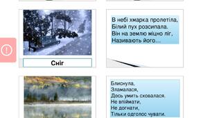 Загадки про явища природи
