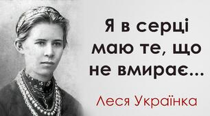 Вербальна репрезентація концепту щастя в поезії Лесі Українки