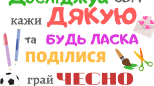 Презентація на тему: "Правила класу"