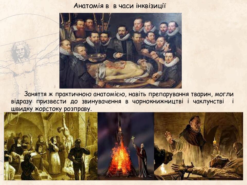 Заняття ж практичною анатомією, навіть препарування тварин, могли відразу призвести до звинувачення в чорнокнижництві і чаклунстві і швидку жорсток...