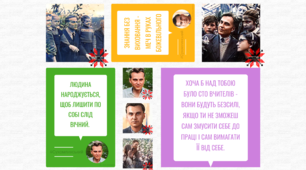 ПЛАКАТИ ВІДОМІ ЦИТАТИ СУХОМЛИНСЬКОГО