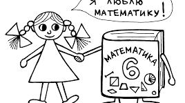 Обчислення способом округлення. Розв’язування рівнянь.  Розв’язування задач двома способами